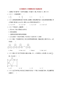 七年级数学上学期期末复习检测试卷3