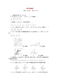 九年级数学下学期期中检测题新版北师大版