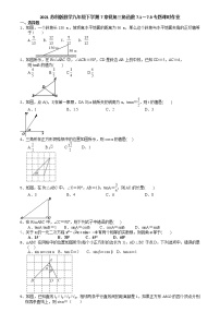 初中数学苏科版九年级下册第7章 锐角函数综合与测试课后测评