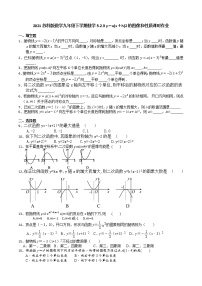 初中苏科版5.2 二次函数的图象和性质测试题