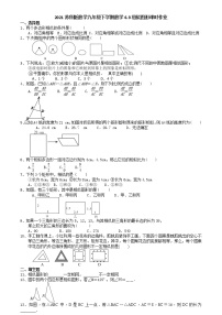 苏科版九年级下册第6章 图形的相似6.3 相似图形测试题