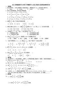 初中苏科版6.1 图上距离与实际距离课时作业