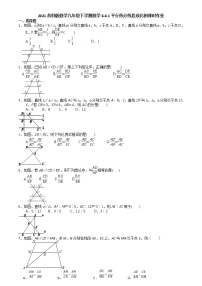 九年级下册第6章 图形的相似6.4 探索三角形相似的条件复习练习题