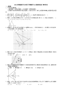 初中数学苏科版九年级下册6.6 图形的位似精练