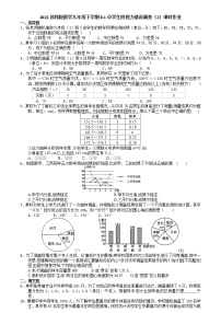 初中数学苏科版九年级下册8.1 中学生的视力情况调查同步测试题