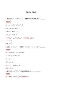 练习6 整式 2020-2021学年北师大版七年级数学寒假作业