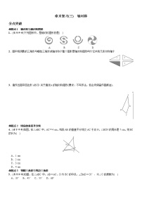 2020年秋八年级数学上期末章末复习试卷(3)第十三章轴对称(含答案)