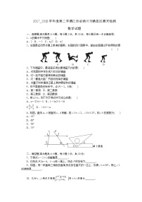 2017-2018学年度第二学期江西省赣州市赣县区期末检测七年级数学试题