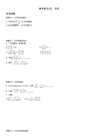 2020年秋八年级数学上期末章末复习试卷(5)第十五章分式(含答案)