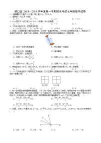 湖北省武汉市硚口区2018-2019学年七年级上学期期末考试数学试题（学生版）