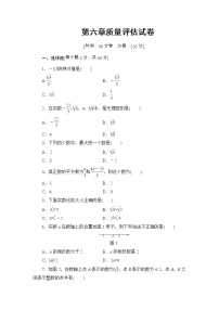 初中6.3 实数精品单元测试练习题