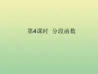 初中数学沪科版八年级上册12.2 一次函数优秀ppt课件