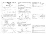 2021年广西北部湾经济区初中学业水平考试数学模拟试卷二（原卷版+答案版）