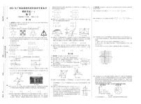 2021年广西北部湾经济区初中学业水平考试数学模拟试卷一（原卷版+答案版）