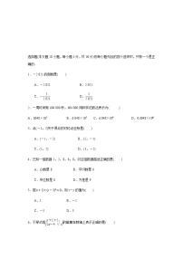 2021广东中考数学仿真模拟卷一（原卷版+答案版）