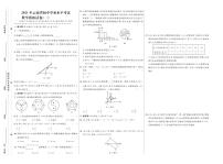 2021年云南省初中学业水平考试数学模拟试卷一（原卷版+答案版）