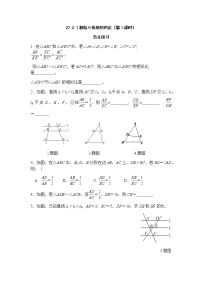 初中数学人教版九年级下册第二十七章 相似27.2 相似三角形27.2.1 相似三角形的判定优秀第1课时练习题