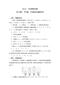 初中数学人教版八年级下册20.1.2中位数和众数第2课时课后练习题