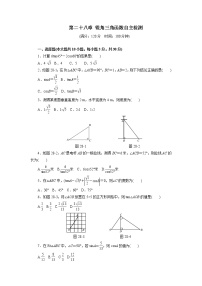 人教版九年级下册第二十九章  投影与视图综合与测试同步测试题