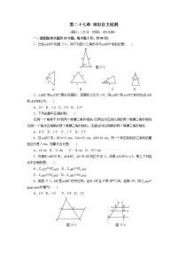 初中数学人教版九年级下册第二十七章 相似综合与测试课时作业