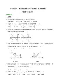 （人教版）数学中考总复习16中考总复习：平面直角坐标系与一次函数、反比例函数（提高）珍藏版