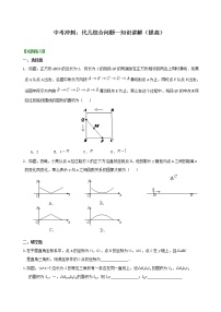 （人教版）数学中考总复习67中考冲刺：代几综合问题（提高）珍藏版