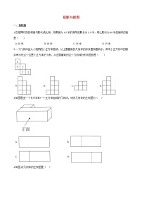 2021年中考数学必考知识点《投影与视图》专项训练（含解析）