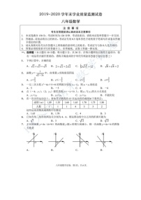 2019-2020学年度江苏省南通市海安市第二学期八年级下册数学期末考试试卷（图片版，无答案）