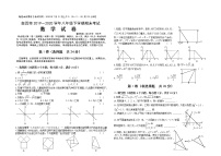 2019-2020学年度四川省自贡市下学期八年级期末统一考试  数学试卷（人教版.含答题卡.无答案）