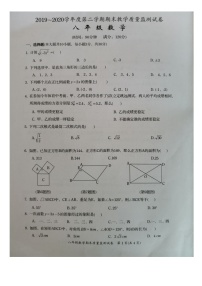 2019-2020学年广东省汕头市龙湖区第二学期八年级下册期末数学试卷（ 图片版无答案）