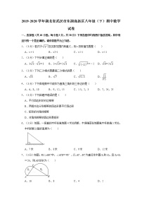 2019-2020学年湖北省武汉市东湖高新区八年级（下）期中数学试卷