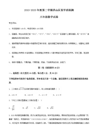 2020年湖北省武汉市洪山区八年级下学期复学质量检测数学试卷  （无答案）