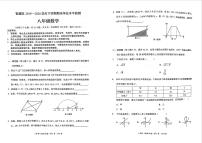 2019-2020学年度云南省昆明市官渡区第二学期八年级下学期期末考试数学试卷（ＰＤＦ版无答案）