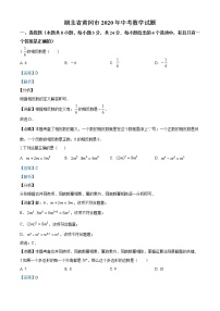 2020年湖北省黄冈市中考数学试题