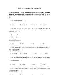 2020年山东省滨州市中考数学试卷