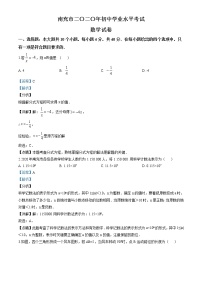 2020年四川省南充市中考试卷