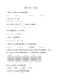 苏科版八年级下册第10章 分式综合与测试单元测试同步训练题