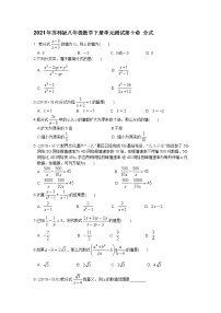 苏科版八年级下册第10章 分式综合与测试单元测试同步练习题