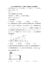 2021年九年级数学中考一轮复习高频考点《二次函数与三角函数综合》专题训练含答案