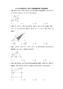 2021年九年级数学中考一轮复习高频考点《图形的翻转折叠》专题训练含答案