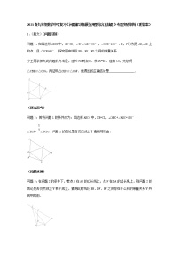 2021年九年级数学中考一轮复习高频考点《问题解决拓展应用型综合压轴题》专题训练含答案