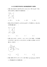 2021年九年级数学中考一轮复习高频考点《轴对称确定最短路线》专题训练含答案