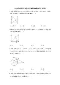 2021年九年级数学中考一轮复习高频考点《轴对称确定最短路线》专题训练含答案