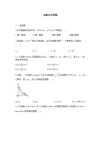 2021年中考数学专题复习检测卷5 函数及其图象-（含解析）