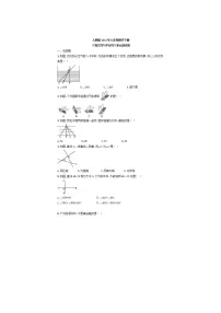 初中数学湘教版七年级下册第4章 相交线与平行线综合与测试精品单元测试课后复习题