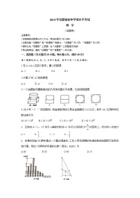 2019安徽省中考数学试题（word版，含答案）