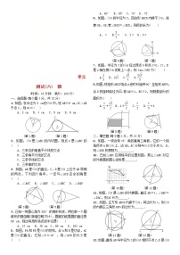 中考数学复习：单元测试（6）圆（Word版，含答案）