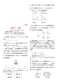 中考数学复习：单元测试（3）函数（Word版，含答案）