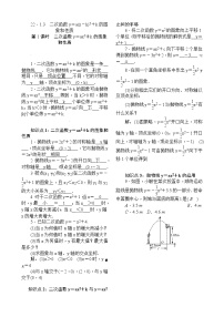 初中数学人教版九年级上册22.1.4 二次函数y＝ax2＋bx＋c的图象和性质优秀习题