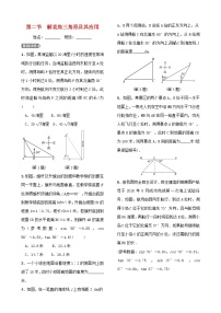 第九章解直角三角形第二节解直角三角形及其应用 试卷